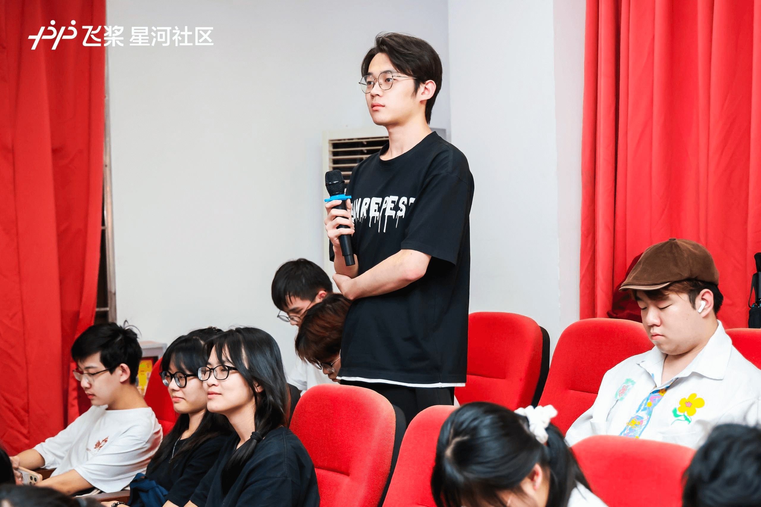 自由提问环节